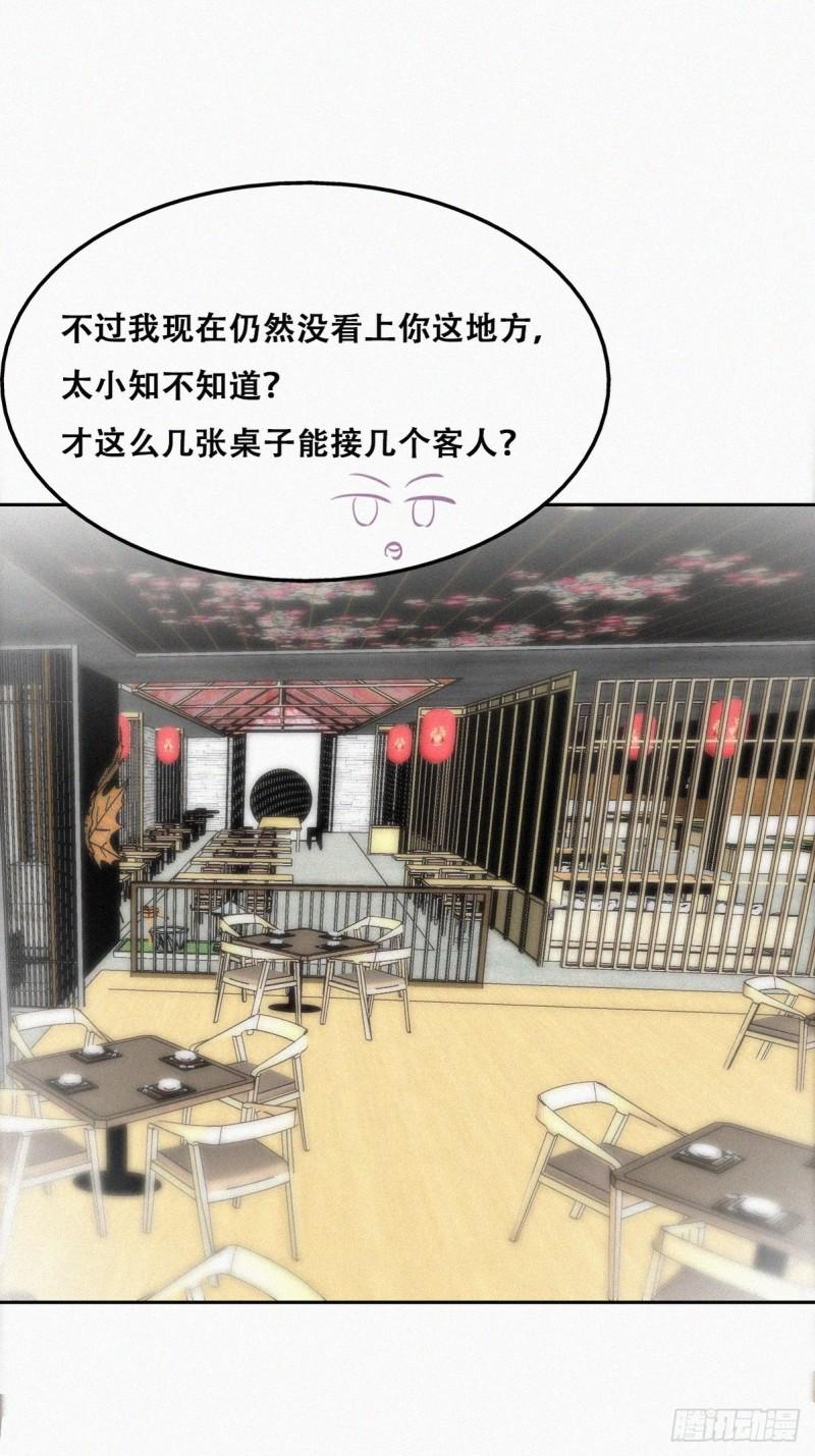 逆袭之好孕人生韩漫全集-第100话 出击吧！瞿徐氏无删减无遮挡章节图片 