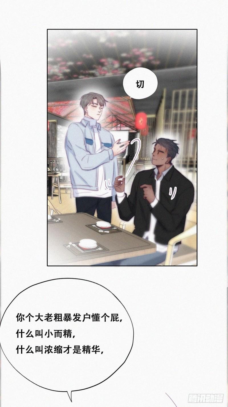 逆袭之好孕人生韩漫全集-第100话 出击吧！瞿徐氏无删减无遮挡章节图片 