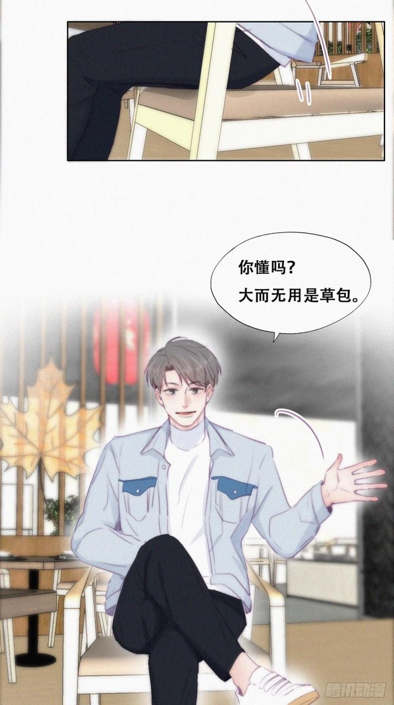 逆袭之好孕人生韩漫全集-第100话 出击吧！瞿徐氏无删减无遮挡章节图片 