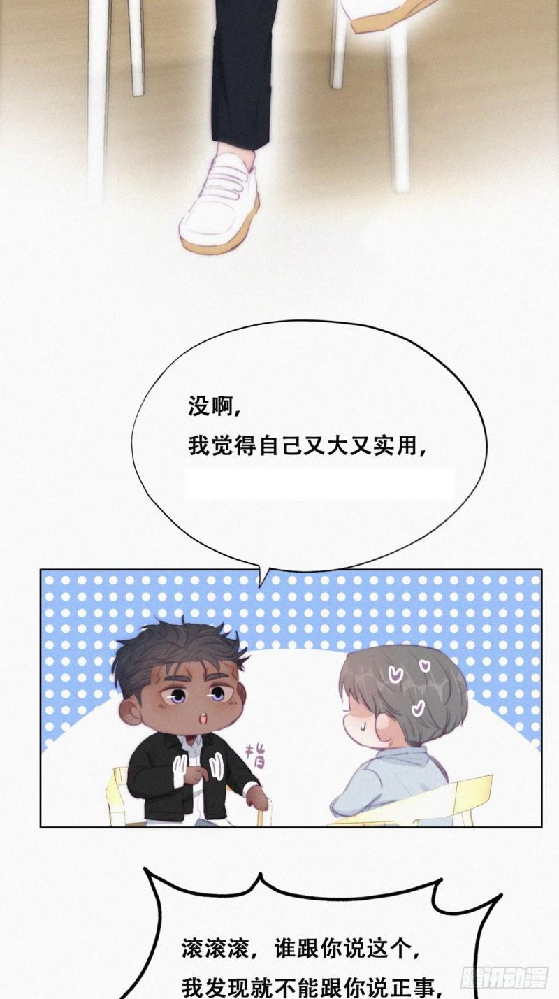逆袭之好孕人生韩漫全集-第100话 出击吧！瞿徐氏无删减无遮挡章节图片 