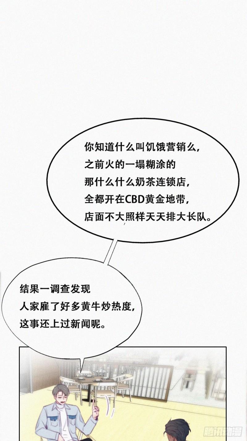 逆袭之好孕人生韩漫全集-第100话 出击吧！瞿徐氏无删减无遮挡章节图片 