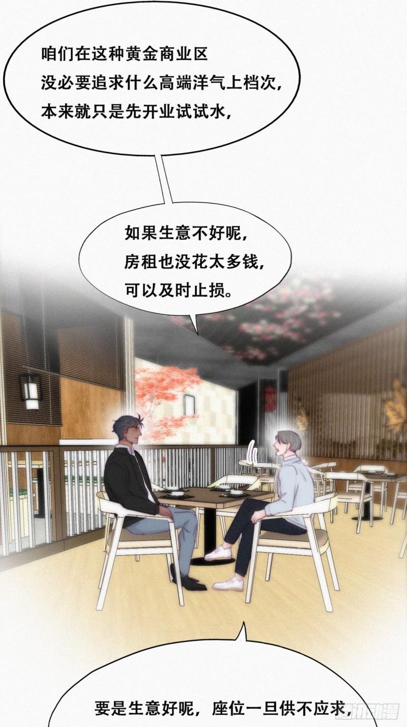 逆袭之好孕人生韩漫全集-第100话 出击吧！瞿徐氏无删减无遮挡章节图片 