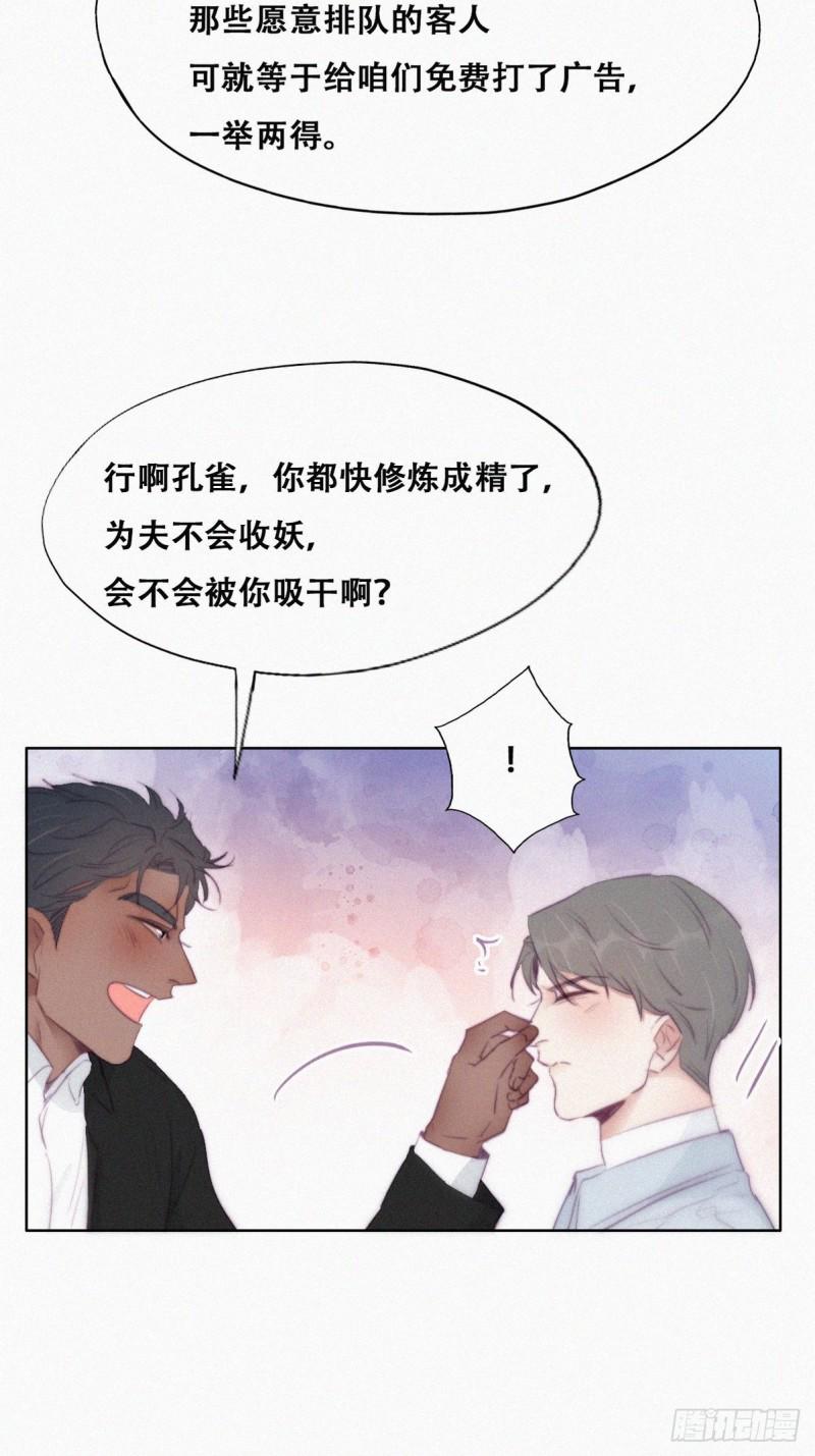逆袭之好孕人生韩漫全集-第100话 出击吧！瞿徐氏无删减无遮挡章节图片 