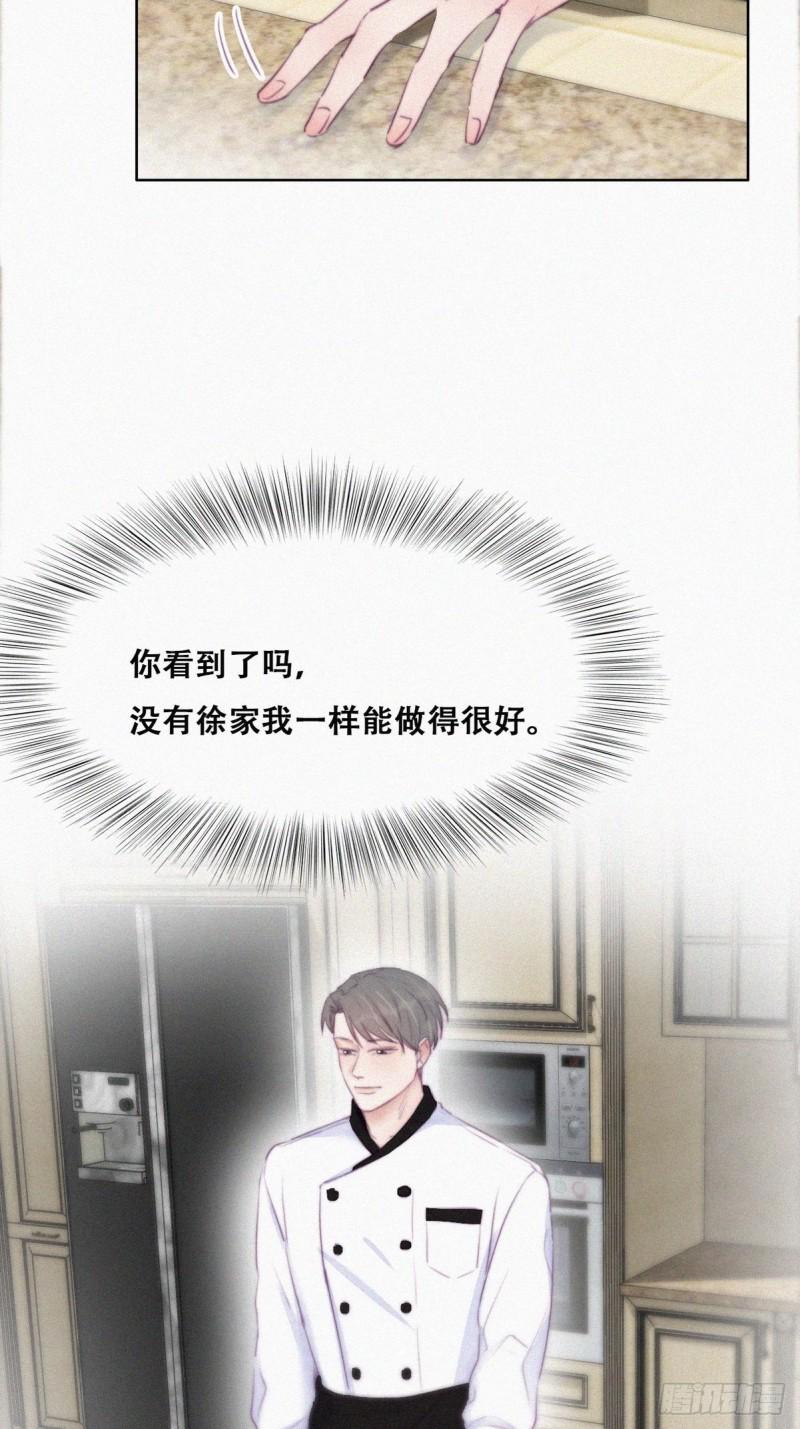 逆袭之好孕人生韩漫全集-第100话 出击吧！瞿徐氏无删减无遮挡章节图片 