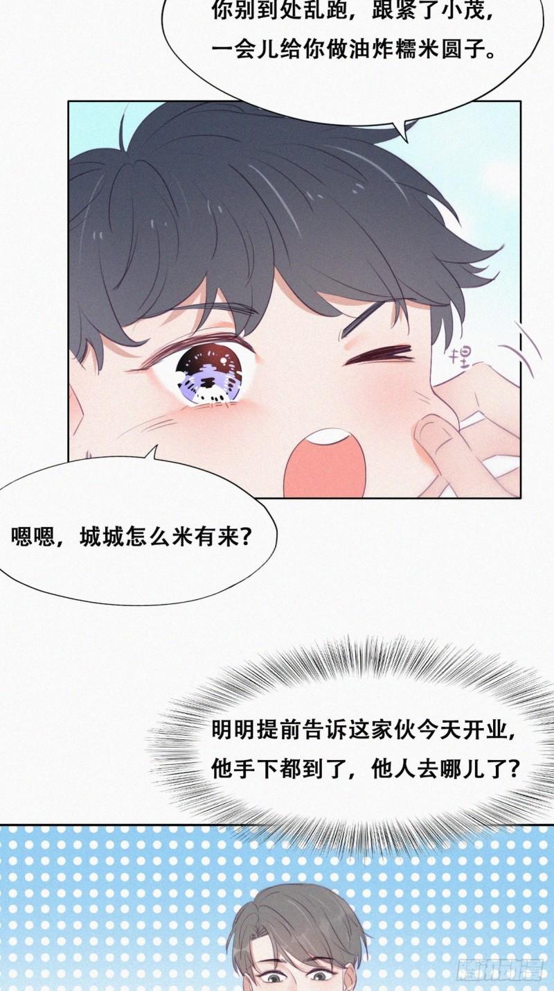 逆袭之好孕人生韩漫全集-第100话 出击吧！瞿徐氏无删减无遮挡章节图片 