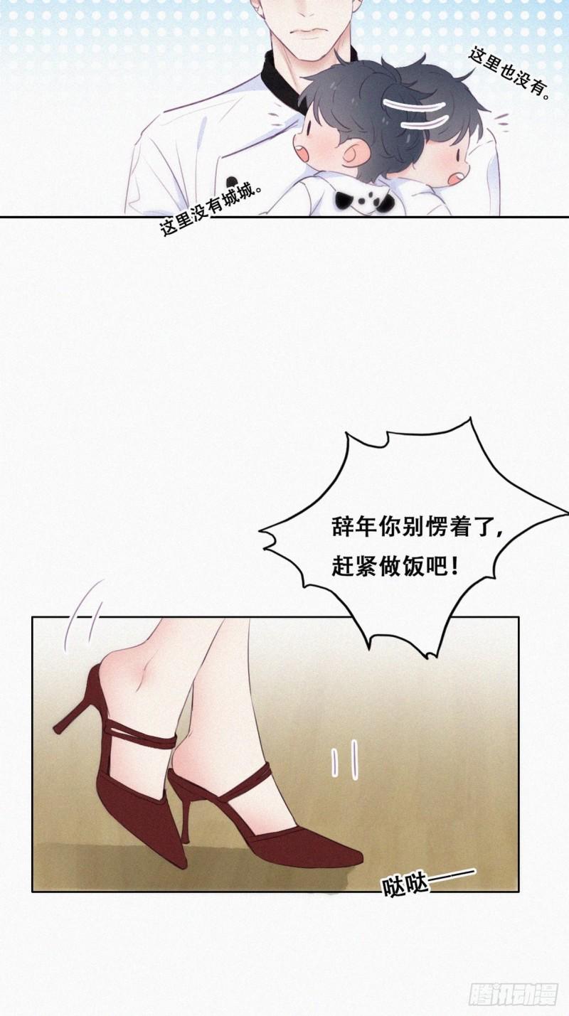 逆袭之好孕人生韩漫全集-第100话 出击吧！瞿徐氏无删减无遮挡章节图片 