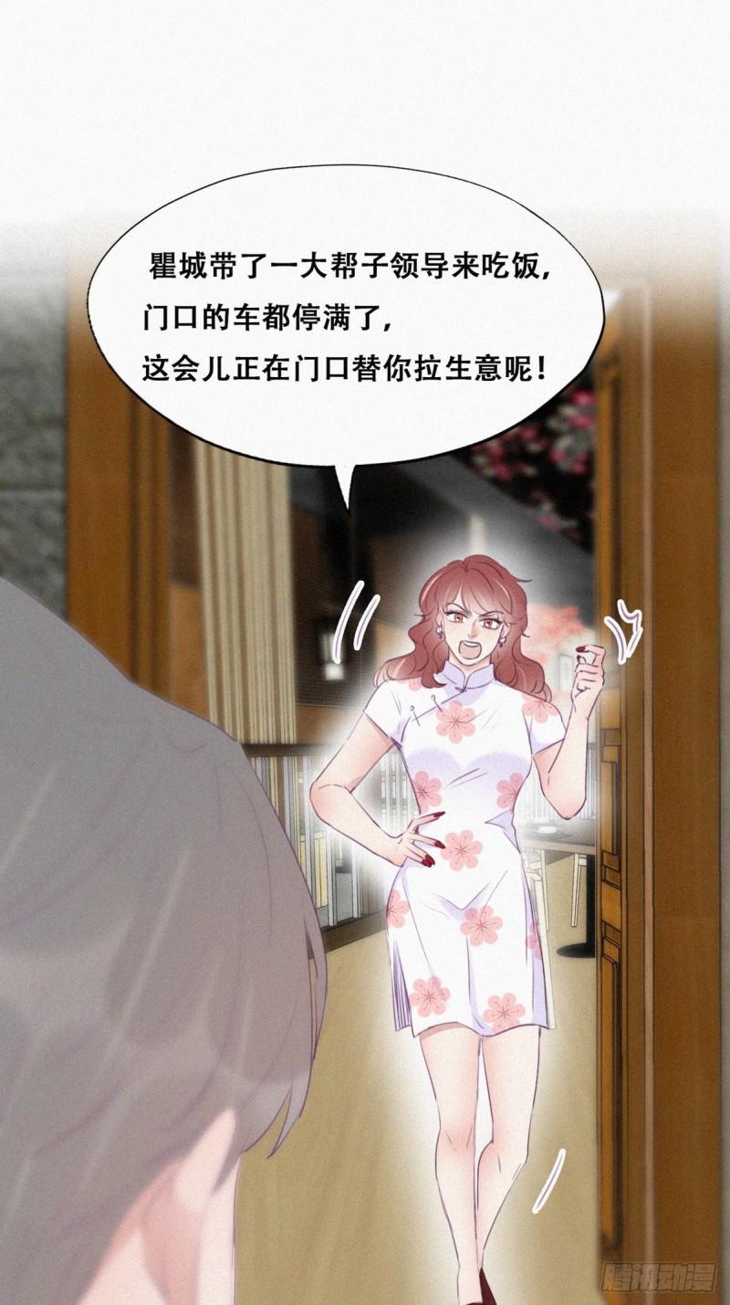 逆袭之好孕人生韩漫全集-第100话 出击吧！瞿徐氏无删减无遮挡章节图片 