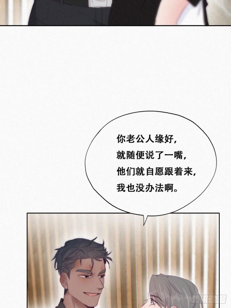 逆袭之好孕人生韩漫全集-第100话 出击吧！瞿徐氏无删减无遮挡章节图片 