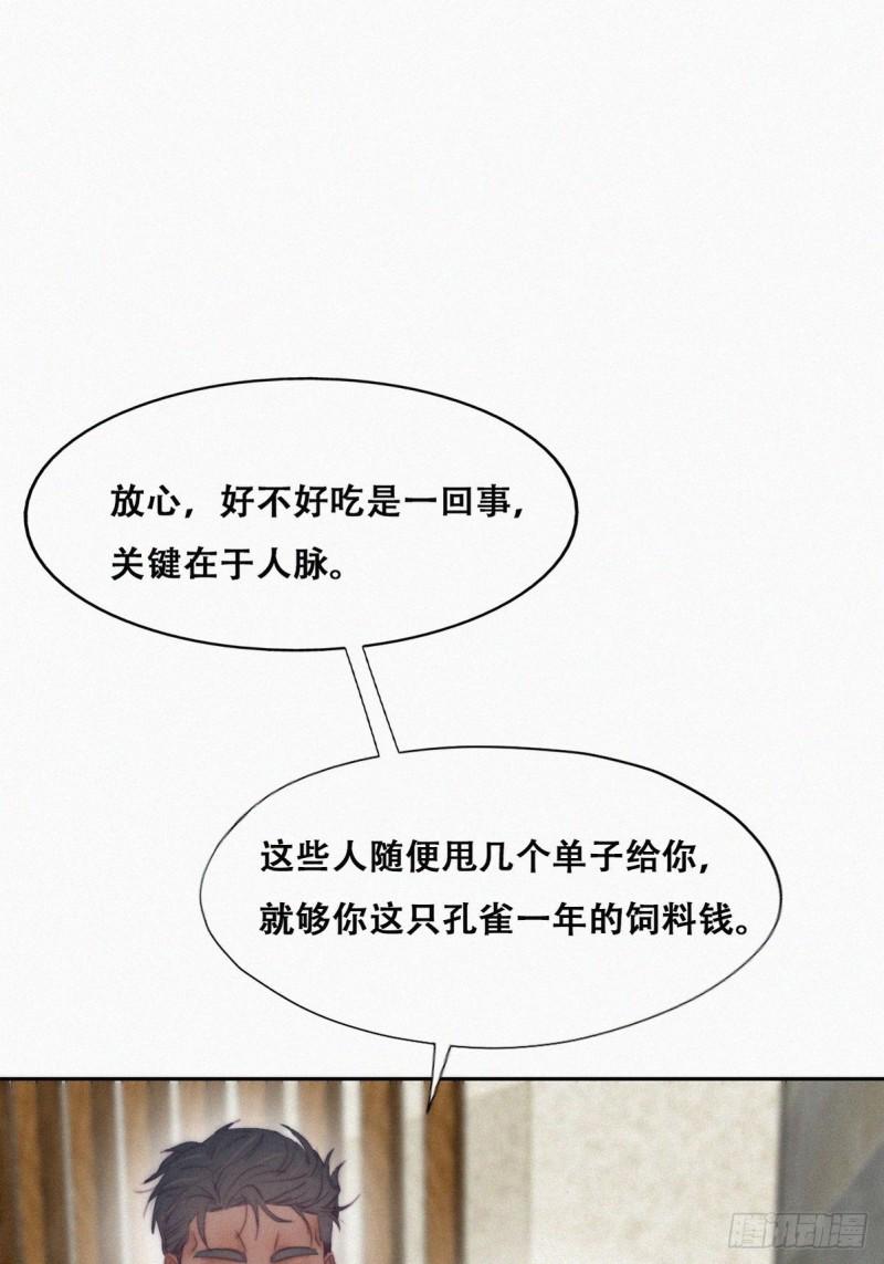 逆袭之好孕人生韩漫全集-第100话 出击吧！瞿徐氏无删减无遮挡章节图片 