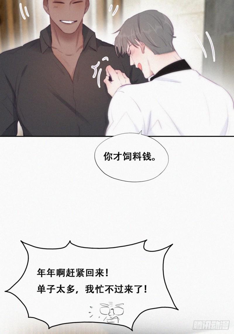 逆袭之好孕人生韩漫全集-第100话 出击吧！瞿徐氏无删减无遮挡章节图片 