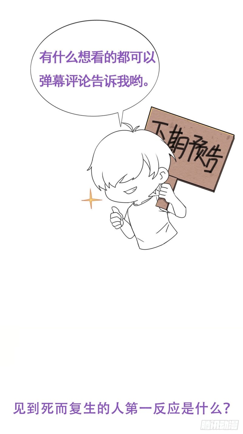 逆袭之好孕人生韩漫全集-第100话 出击吧！瞿徐氏无删减无遮挡章节图片 
