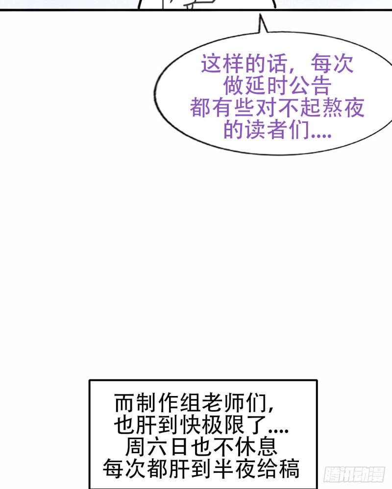 逆袭之好孕人生韩漫全集-第100话 出击吧！瞿徐氏无删减无遮挡章节图片 