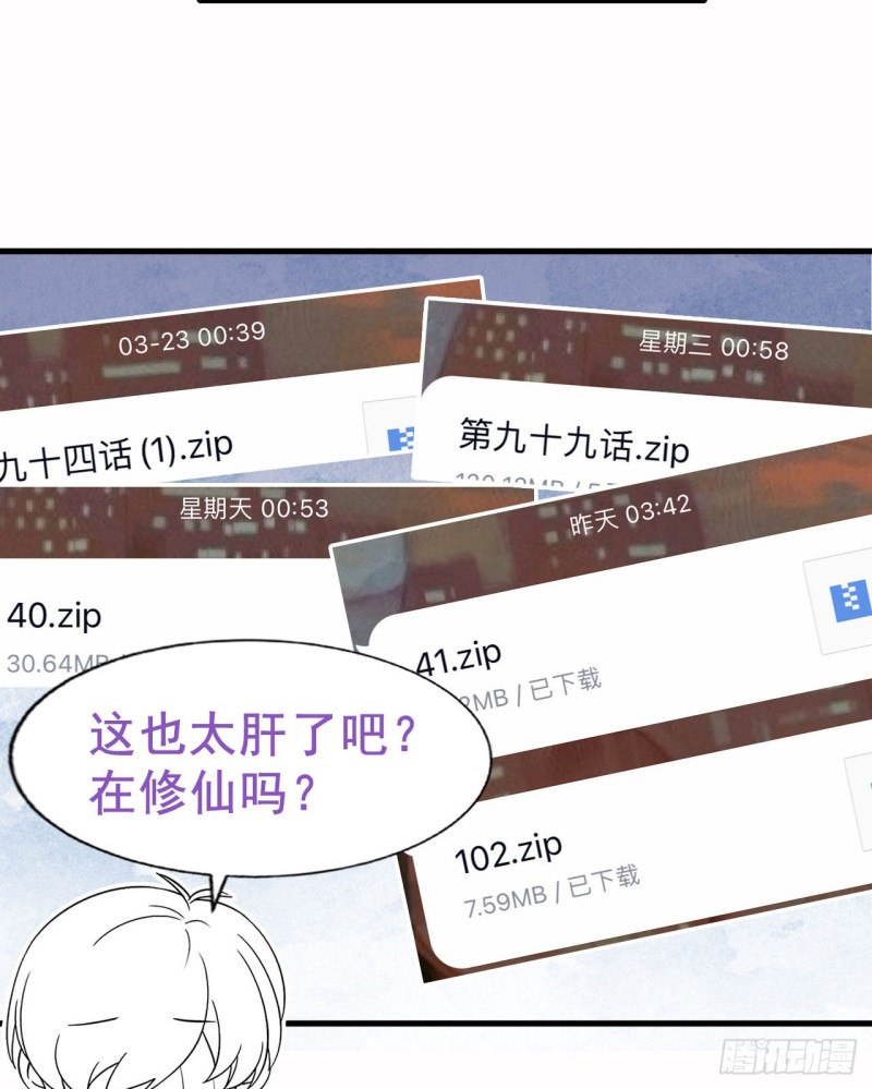 逆袭之好孕人生韩漫全集-第100话 出击吧！瞿徐氏无删减无遮挡章节图片 