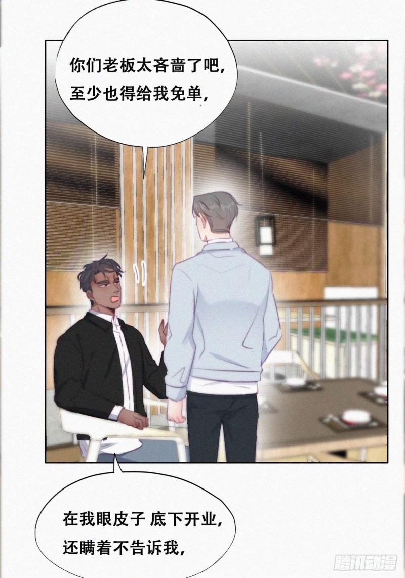 逆袭之好孕人生韩漫全集-第100话 出击吧！瞿徐氏无删减无遮挡章节图片 