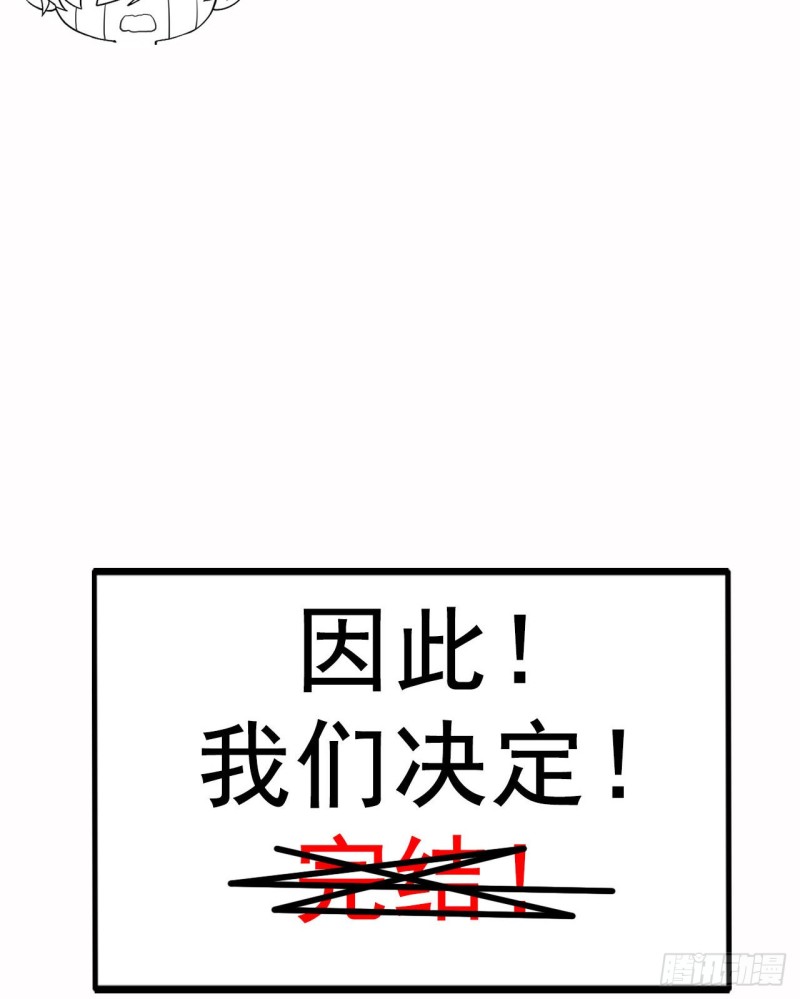 逆袭之好孕人生韩漫全集-第100话 出击吧！瞿徐氏无删减无遮挡章节图片 