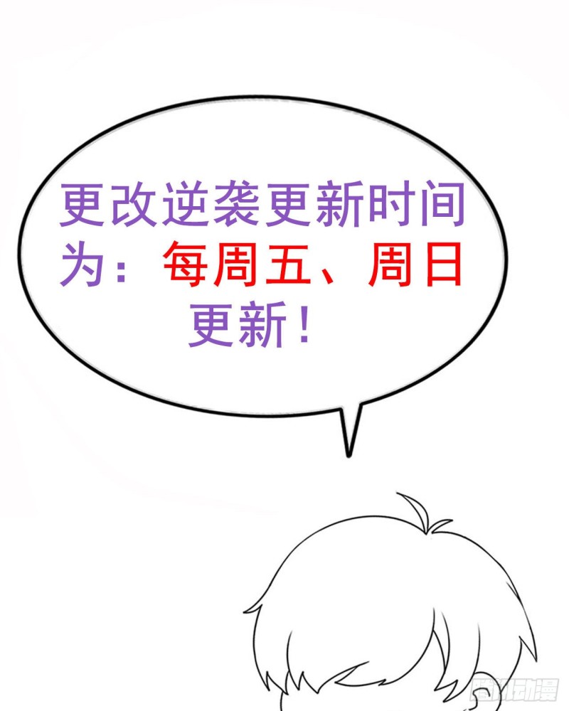 逆袭之好孕人生韩漫全集-第100话 出击吧！瞿徐氏无删减无遮挡章节图片 