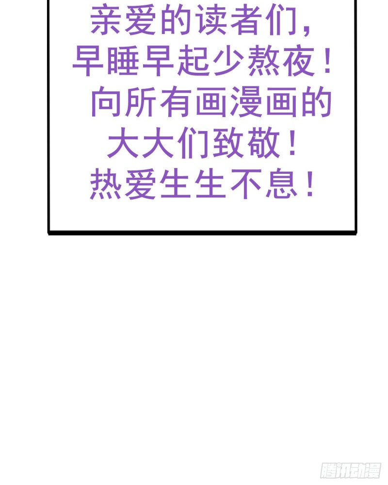 逆袭之好孕人生韩漫全集-第100话 出击吧！瞿徐氏无删减无遮挡章节图片 