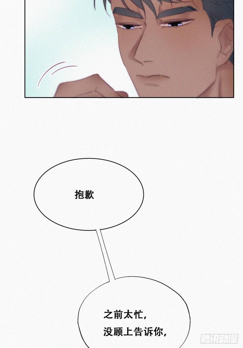 逆袭之好孕人生韩漫全集-第100话 出击吧！瞿徐氏无删减无遮挡章节图片 