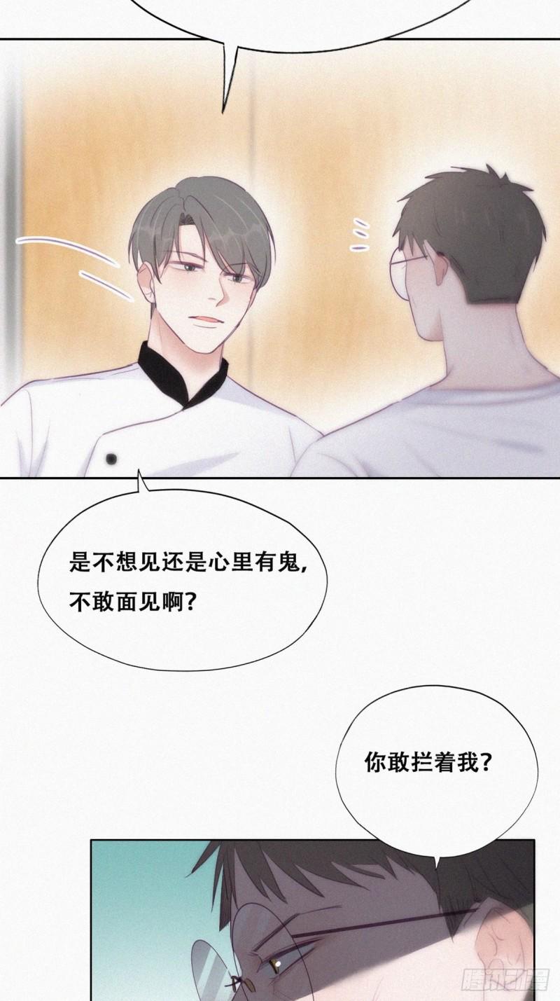 逆袭之好孕人生韩漫全集-第104话 钟叔与渣爹对峙无删减无遮挡章节图片 