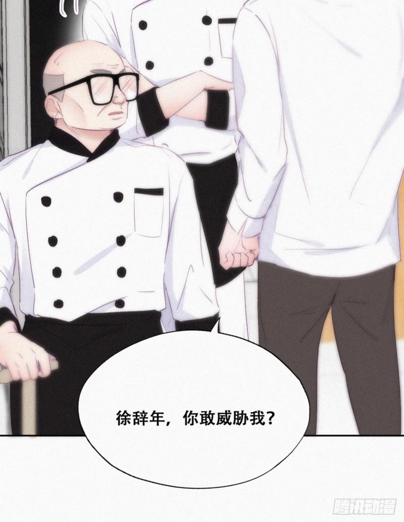 逆袭之好孕人生韩漫全集-第104话 钟叔与渣爹对峙无删减无遮挡章节图片 