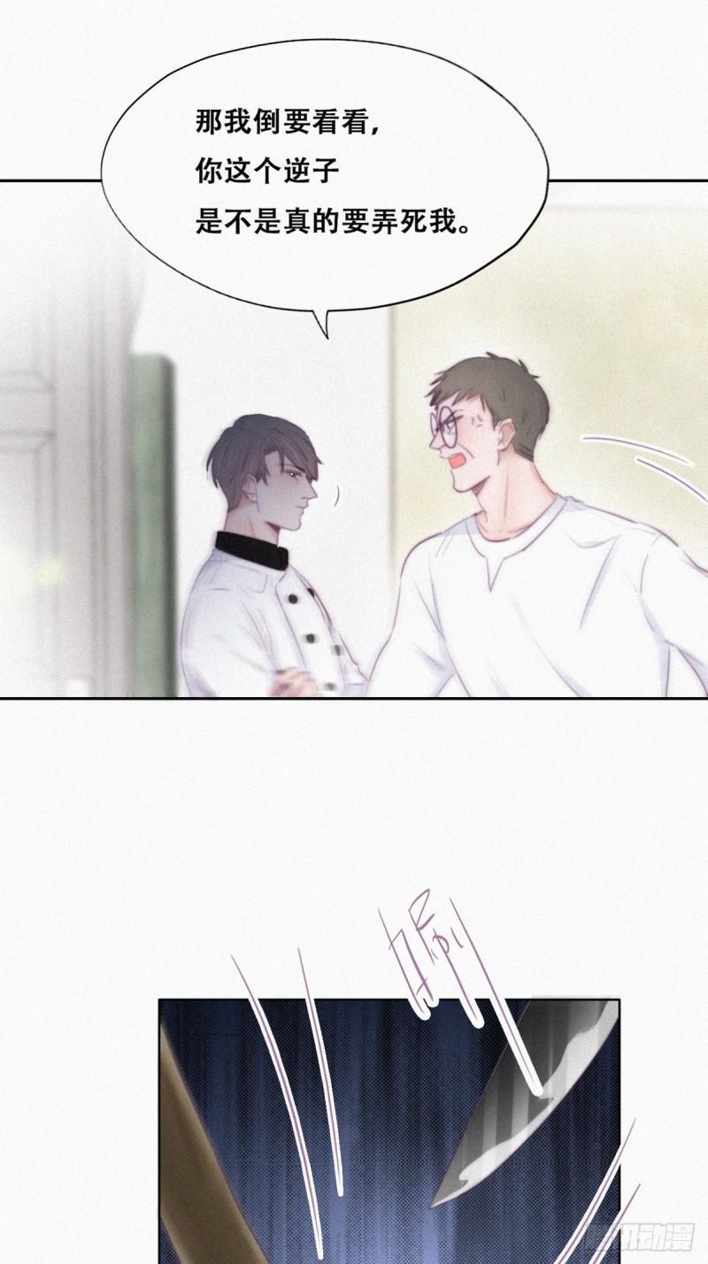逆袭之好孕人生韩漫全集-第104话 钟叔与渣爹对峙无删减无遮挡章节图片 
