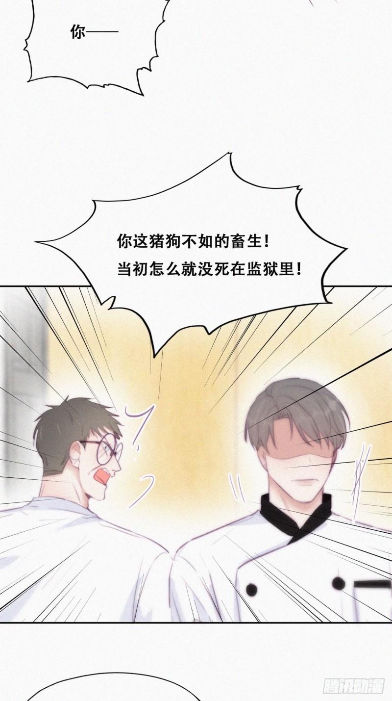 逆袭之好孕人生韩漫全集-第104话 钟叔与渣爹对峙无删减无遮挡章节图片 