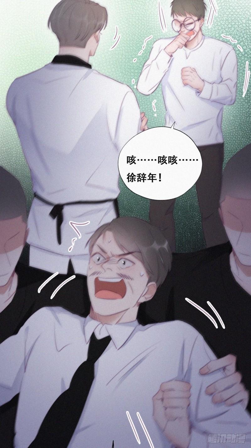 逆袭之好孕人生韩漫全集-第104话 钟叔与渣爹对峙无删减无遮挡章节图片 