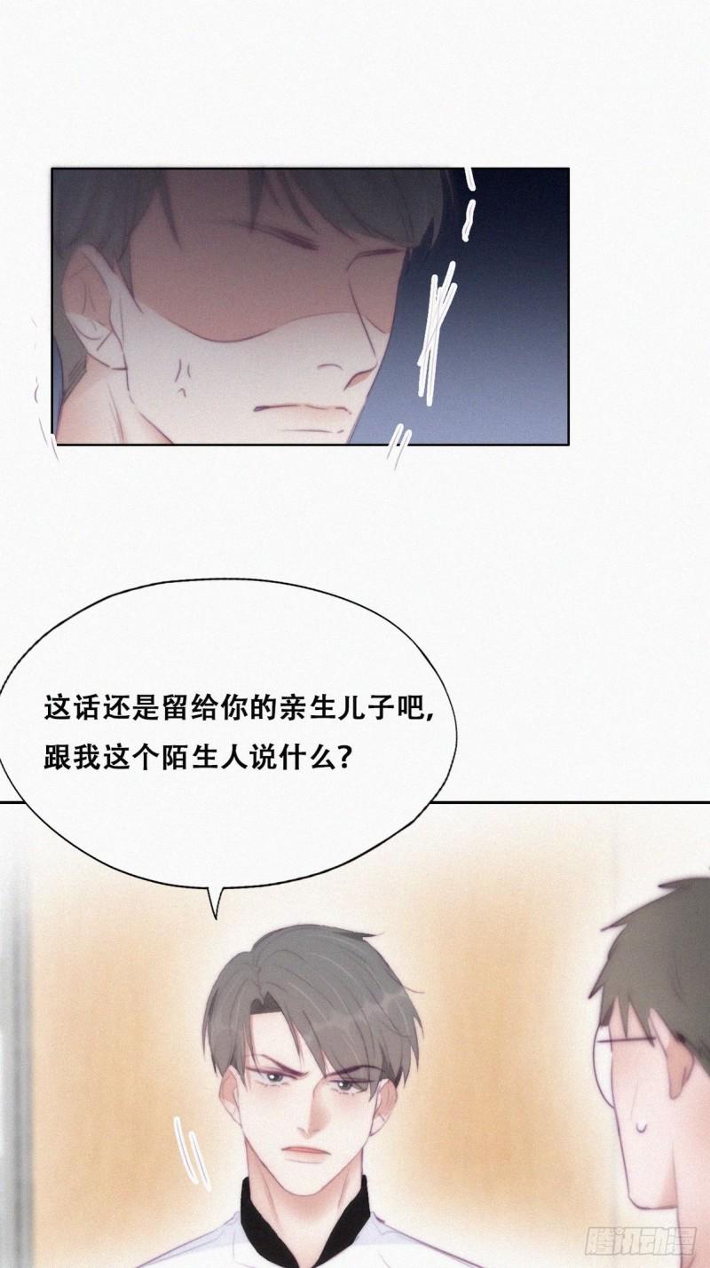 逆袭之好孕人生韩漫全集-第104话 钟叔与渣爹对峙无删减无遮挡章节图片 