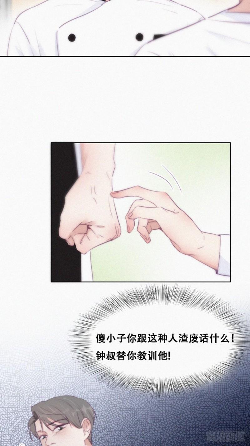 逆袭之好孕人生韩漫全集-第104话 钟叔与渣爹对峙无删减无遮挡章节图片 
