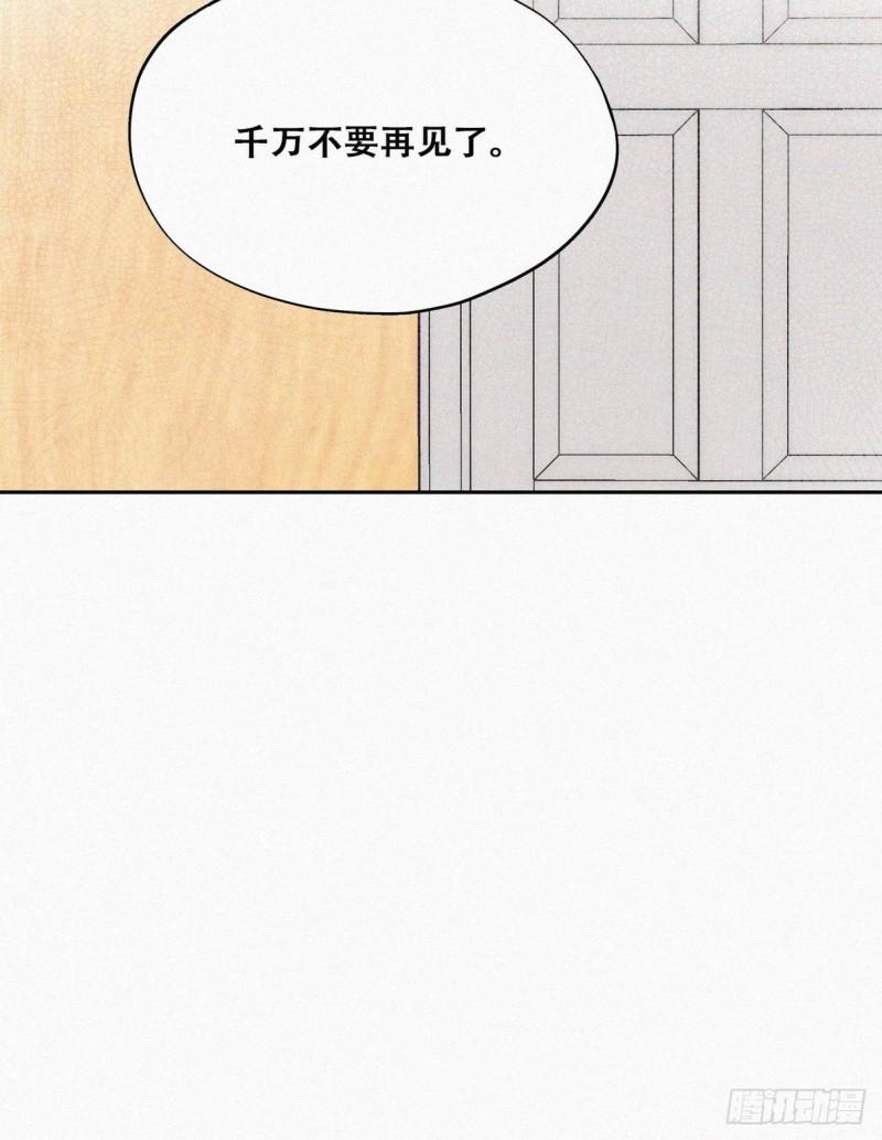 逆袭之好孕人生韩漫全集-第104话 钟叔与渣爹对峙无删减无遮挡章节图片 