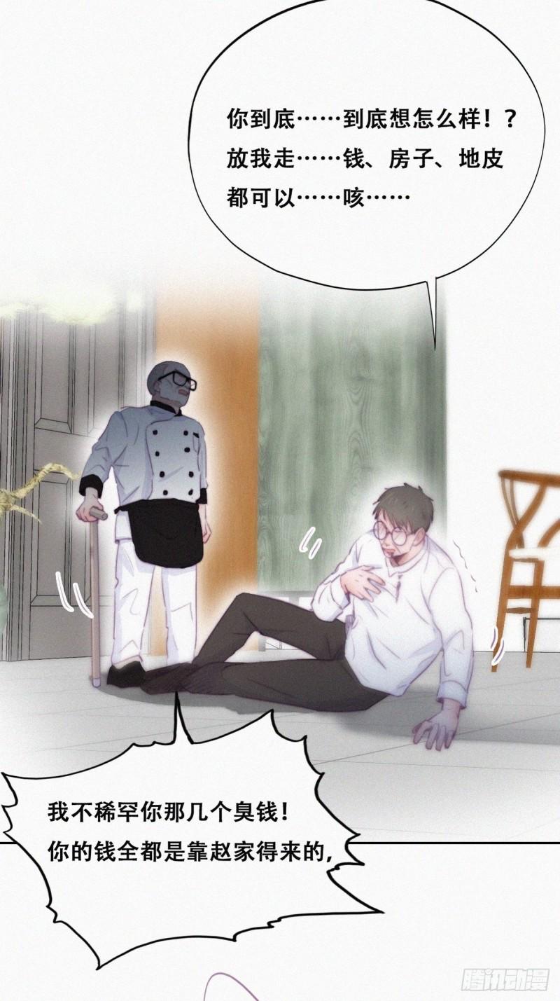 逆袭之好孕人生韩漫全集-第104话 钟叔与渣爹对峙无删减无遮挡章节图片 