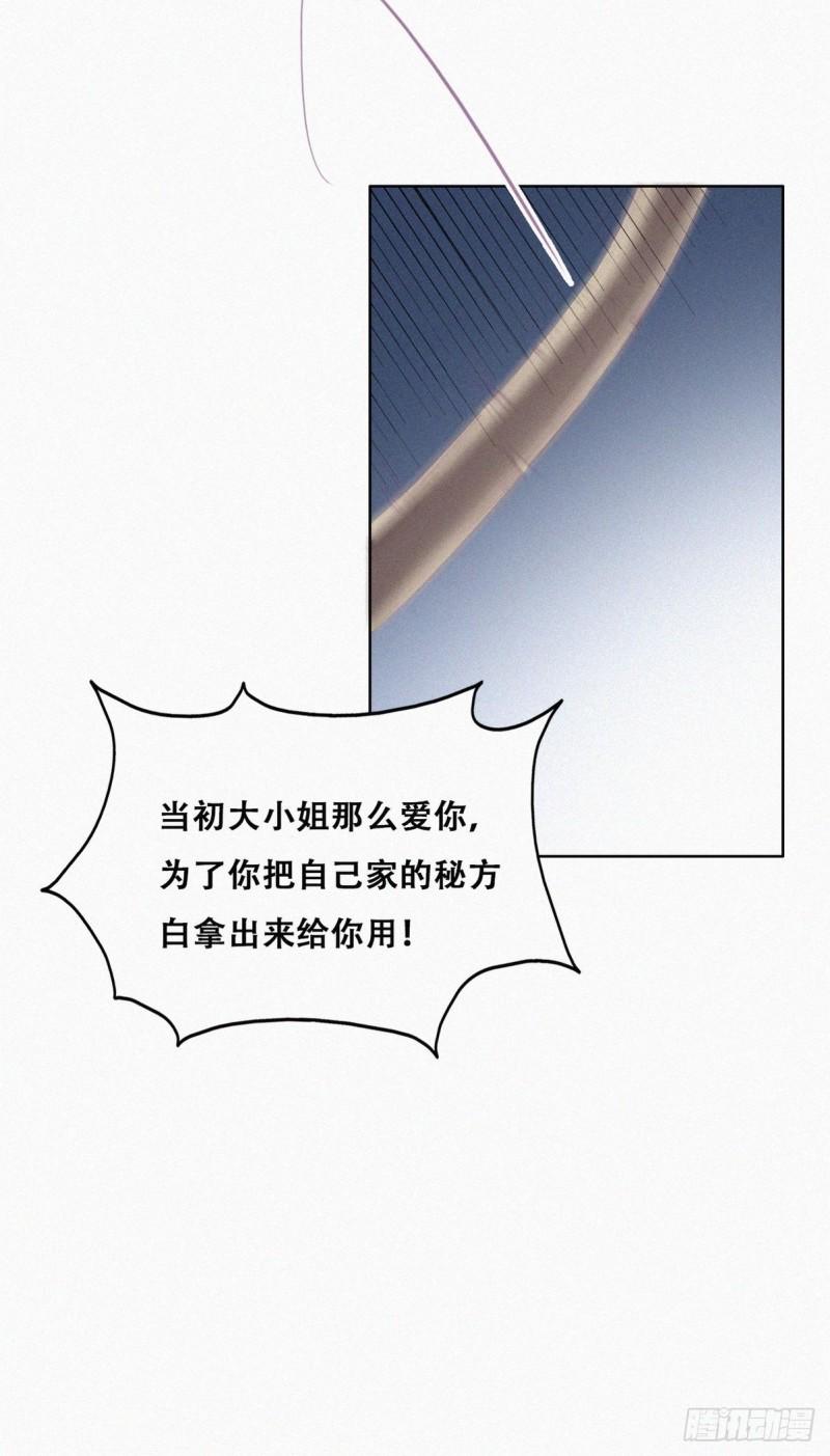逆袭之好孕人生韩漫全集-第104话 钟叔与渣爹对峙无删减无遮挡章节图片 