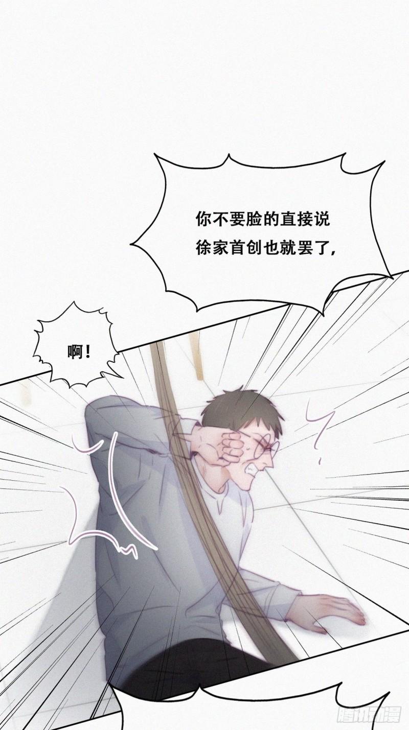 逆袭之好孕人生韩漫全集-第104话 钟叔与渣爹对峙无删减无遮挡章节图片 