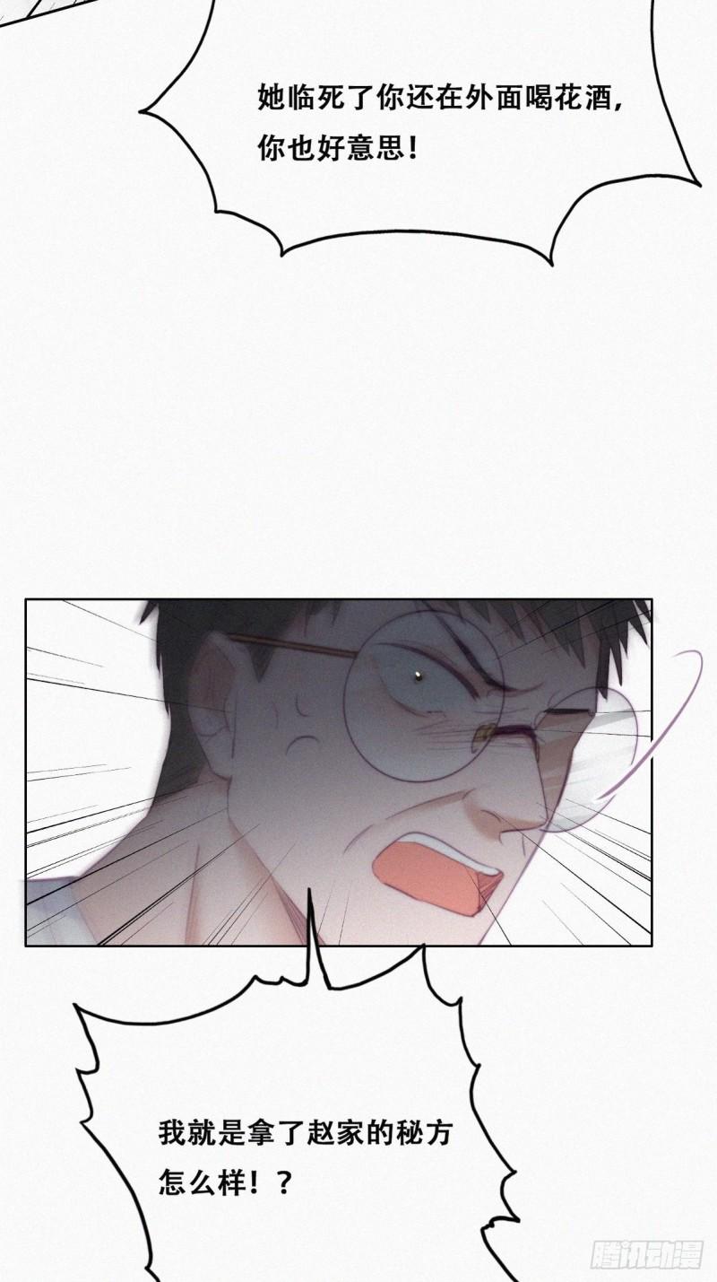 逆袭之好孕人生韩漫全集-第104话 钟叔与渣爹对峙无删减无遮挡章节图片 