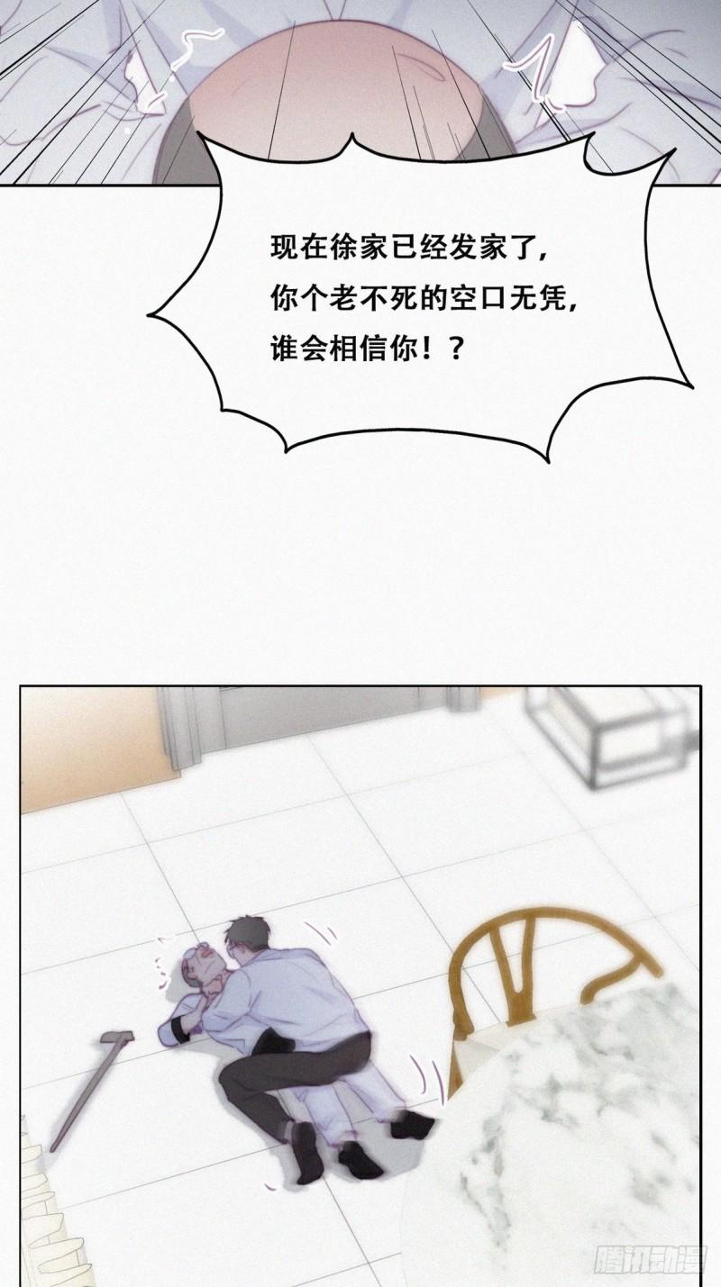 逆袭之好孕人生韩漫全集-第104话 钟叔与渣爹对峙无删减无遮挡章节图片 
