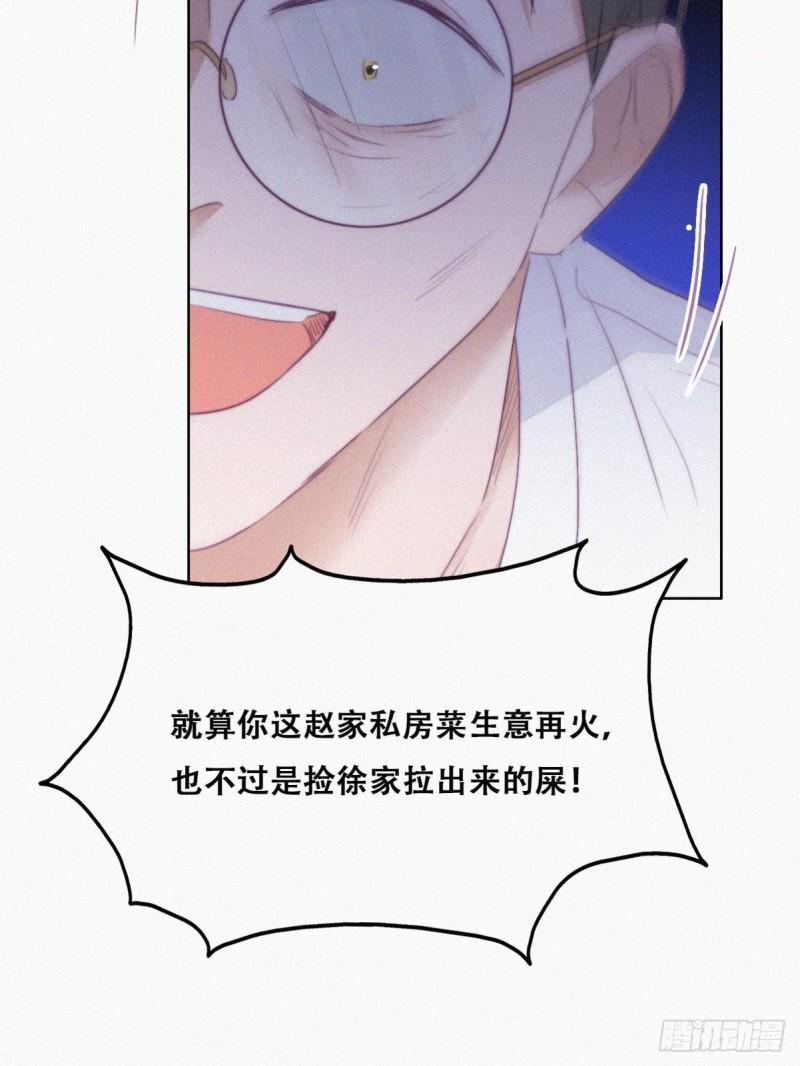 逆袭之好孕人生韩漫全集-第104话 钟叔与渣爹对峙无删减无遮挡章节图片 