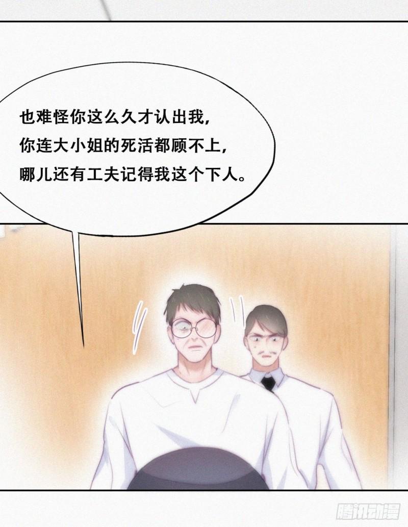 逆袭之好孕人生韩漫全集-第104话 钟叔与渣爹对峙无删减无遮挡章节图片 