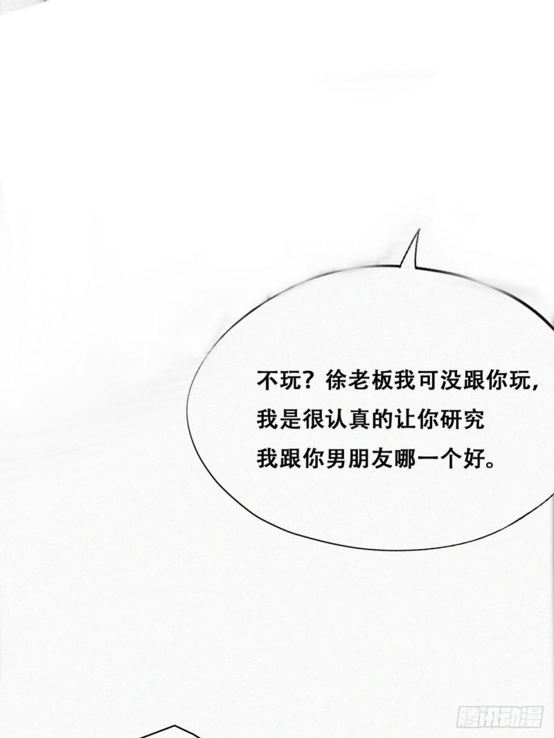 逆袭之好孕人生韩漫全集-第108话 从白天到黑夜无删减无遮挡章节图片 