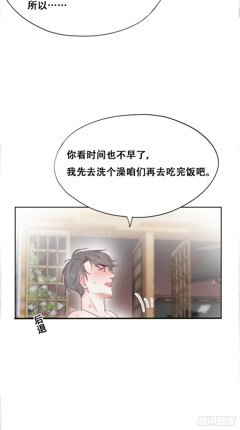 逆袭之好孕人生韩漫全集-第108话 从白天到黑夜无删减无遮挡章节图片 