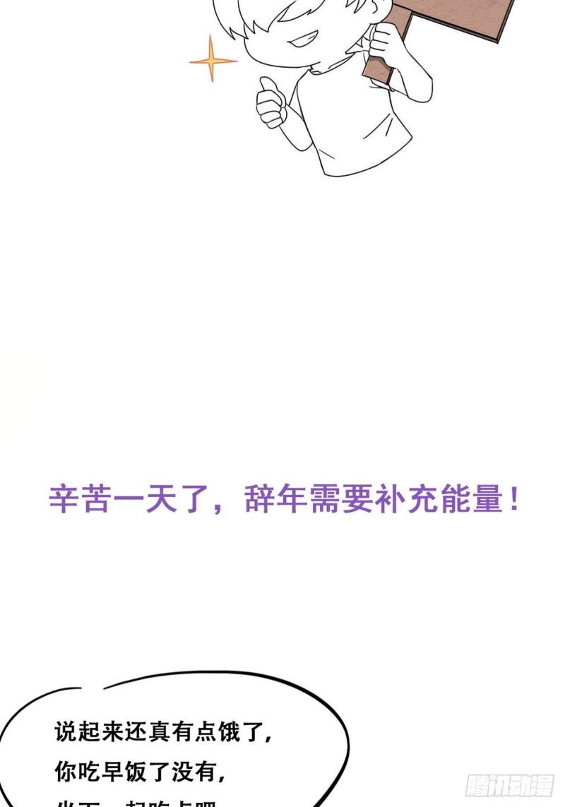 逆袭之好孕人生韩漫全集-第108话 从白天到黑夜无删减无遮挡章节图片 