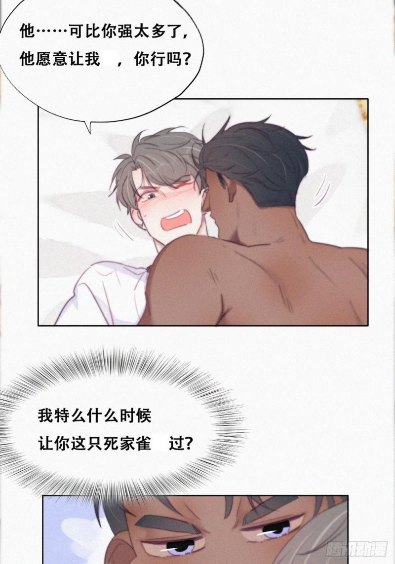 逆袭之好孕人生韩漫全集-第108话 从白天到黑夜无删减无遮挡章节图片 