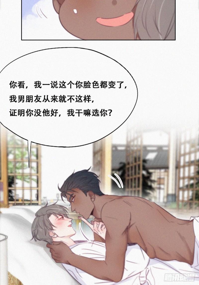逆袭之好孕人生韩漫全集-第108话 从白天到黑夜无删减无遮挡章节图片 