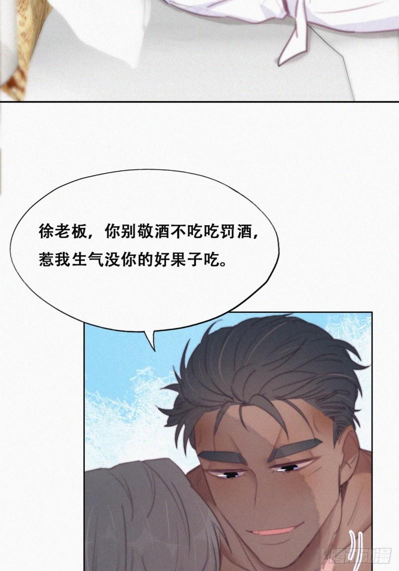 逆袭之好孕人生韩漫全集-第108话 从白天到黑夜无删减无遮挡章节图片 