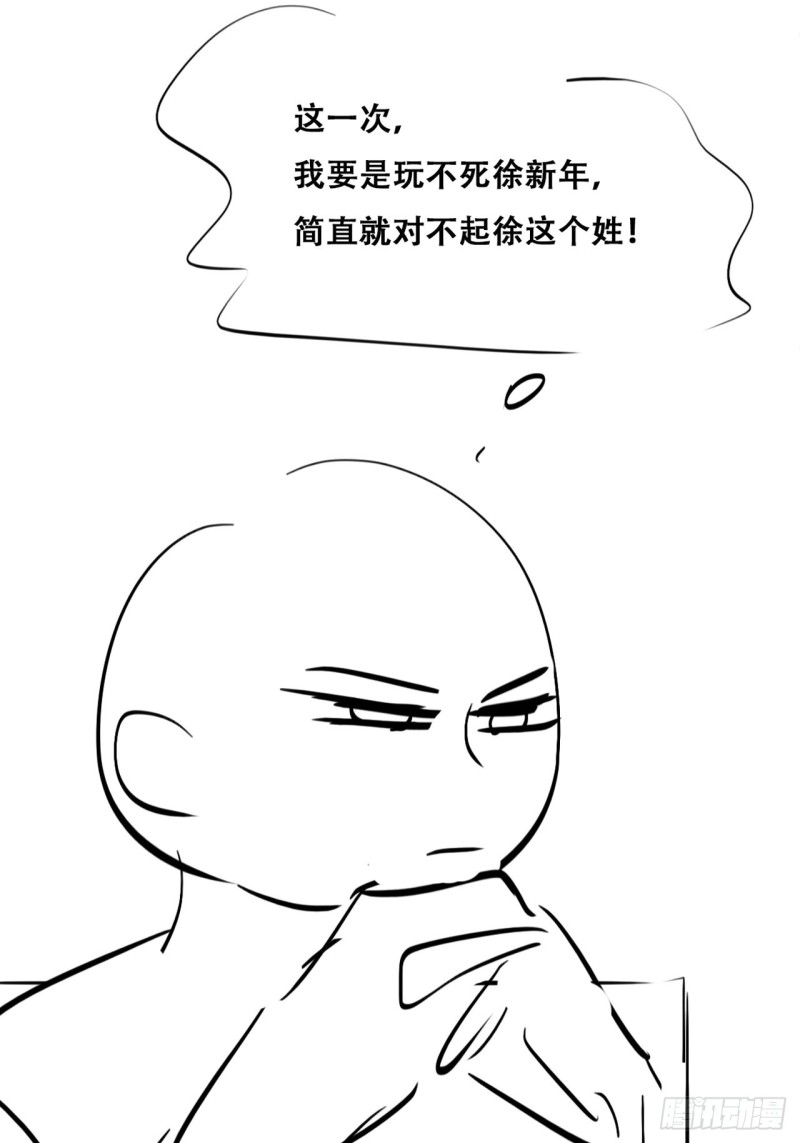 逆袭之好孕人生韩漫全集-第110话 新年卷土重来无删减无遮挡章节图片 