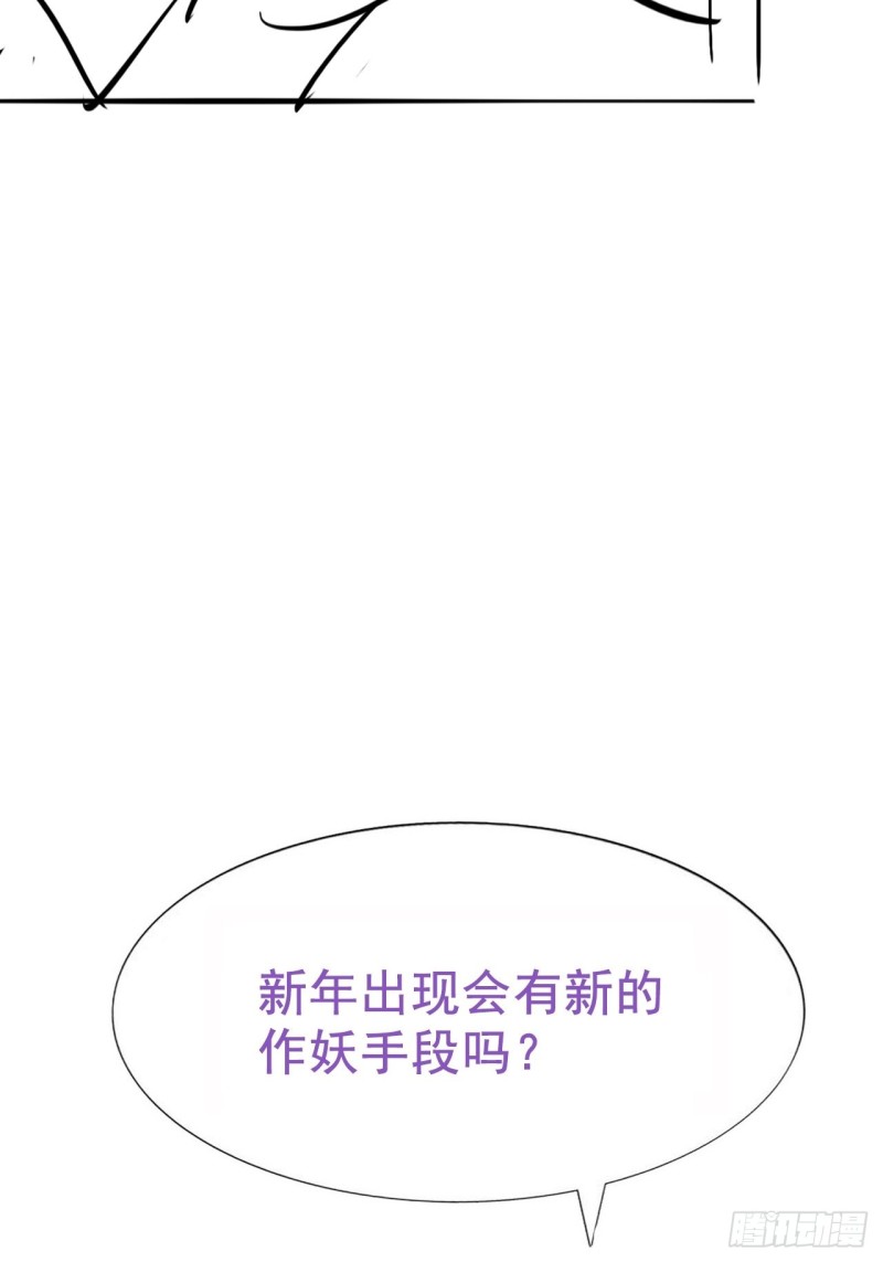 逆袭之好孕人生韩漫全集-第110话 新年卷土重来无删减无遮挡章节图片 