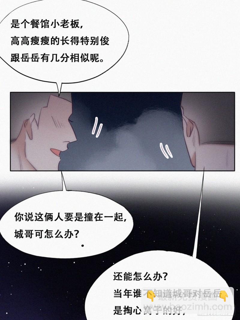 逆袭之好孕人生韩漫全集-第115话 辞年对黑炭失望无删减无遮挡章节图片 