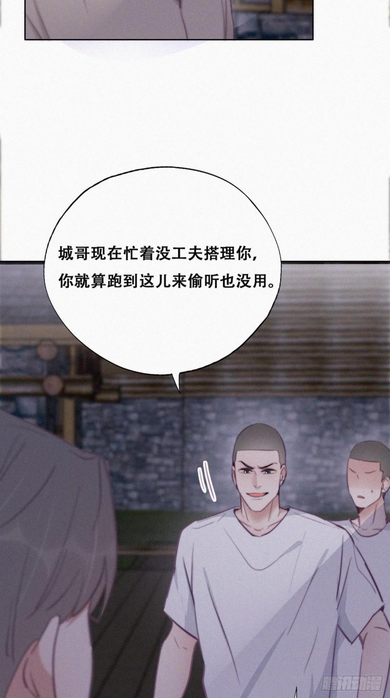 逆袭之好孕人生韩漫全集-第115话 辞年对黑炭失望无删减无遮挡章节图片 