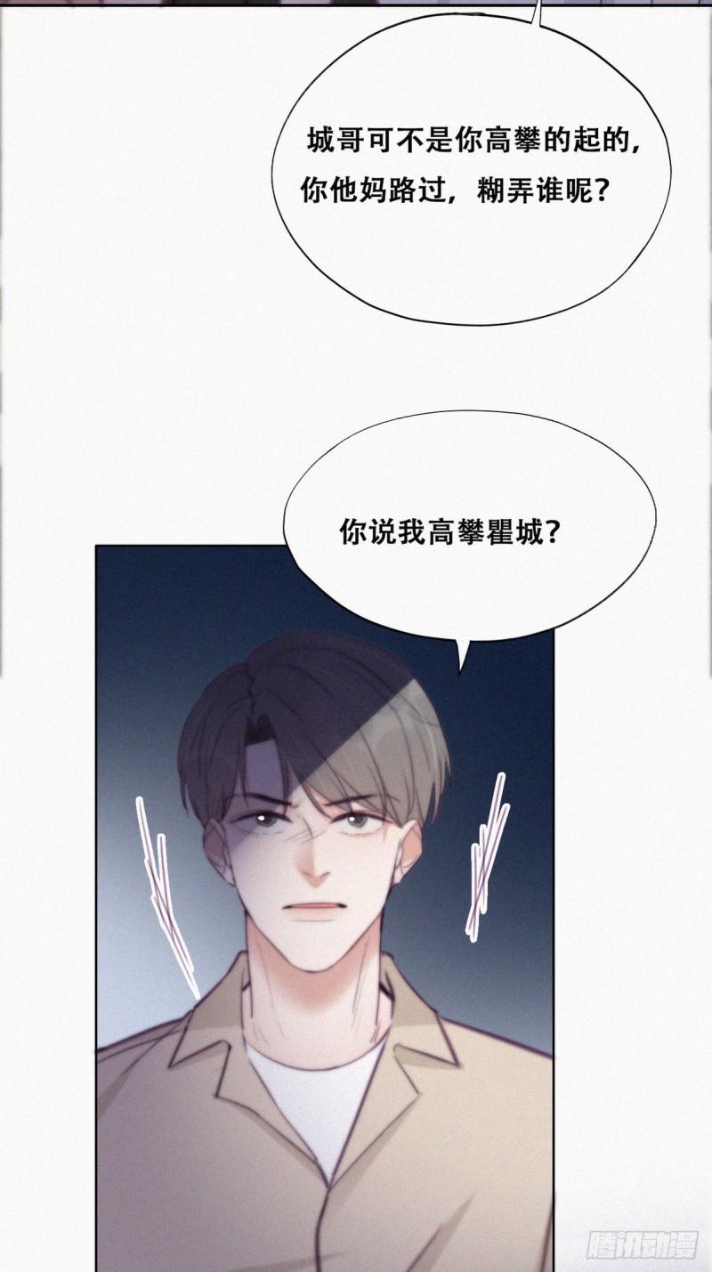逆袭之好孕人生韩漫全集-第115话 辞年对黑炭失望无删减无遮挡章节图片 