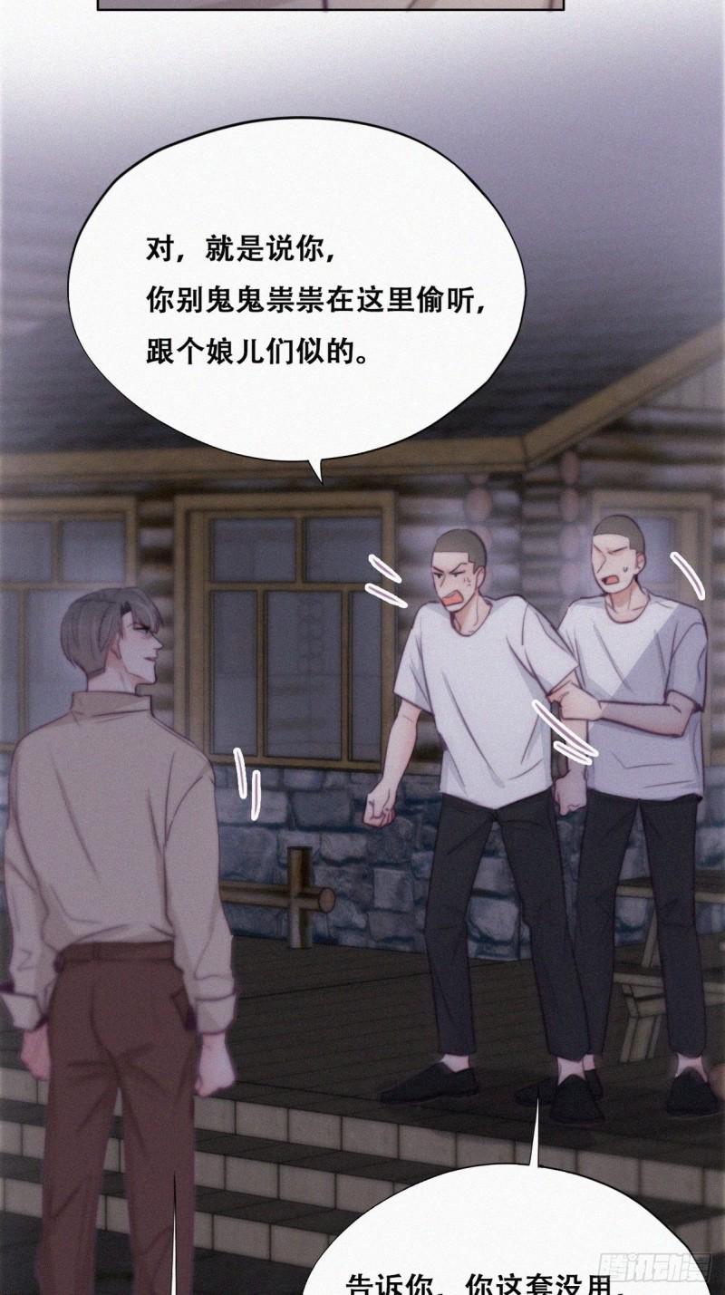 逆袭之好孕人生韩漫全集-第115话 辞年对黑炭失望无删减无遮挡章节图片 
