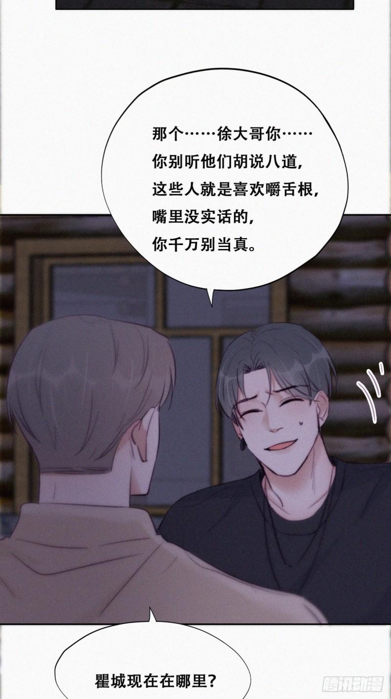 逆袭之好孕人生韩漫全集-第115话 辞年对黑炭失望无删减无遮挡章节图片 
